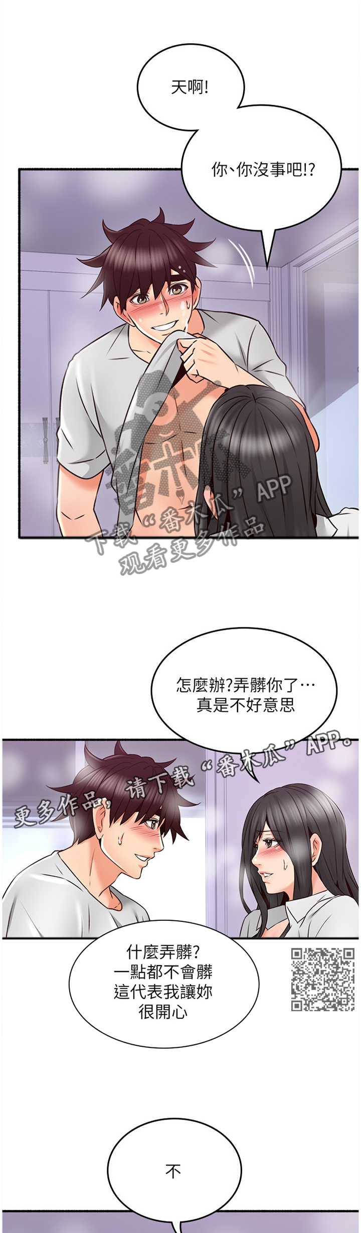 第95章：女人的直觉8