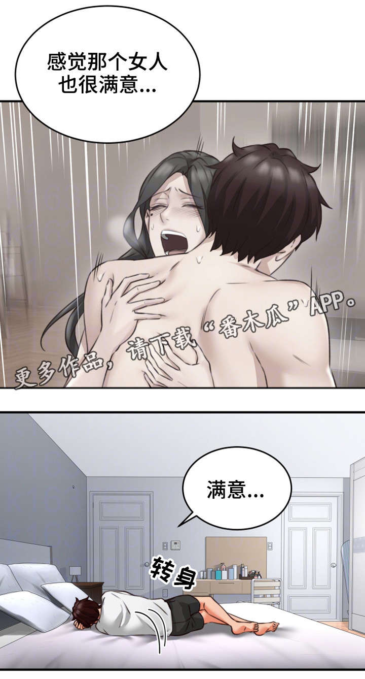 第17章：满意17