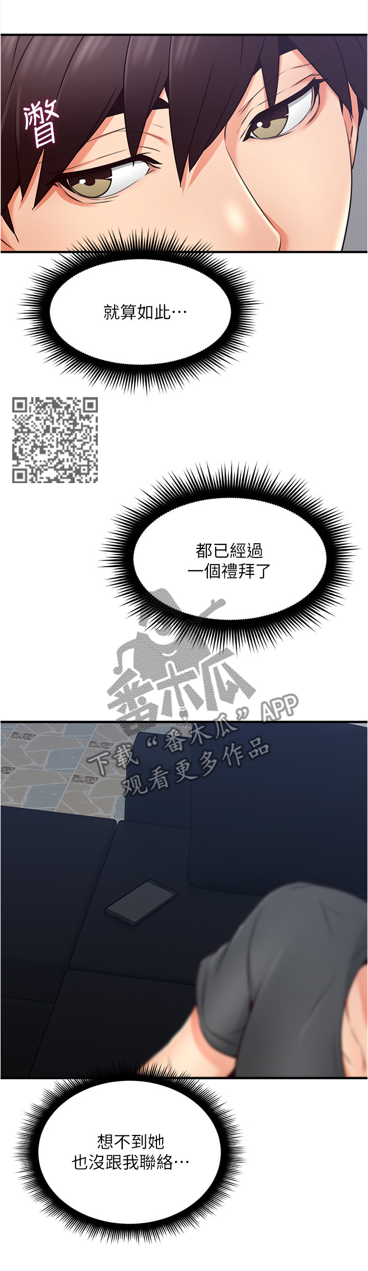 第49章：不管了6