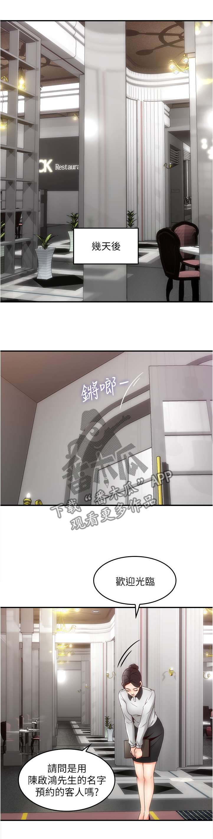 第44章：饭局10