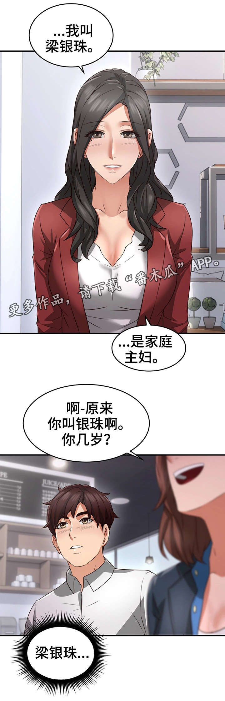 第20章：认识10