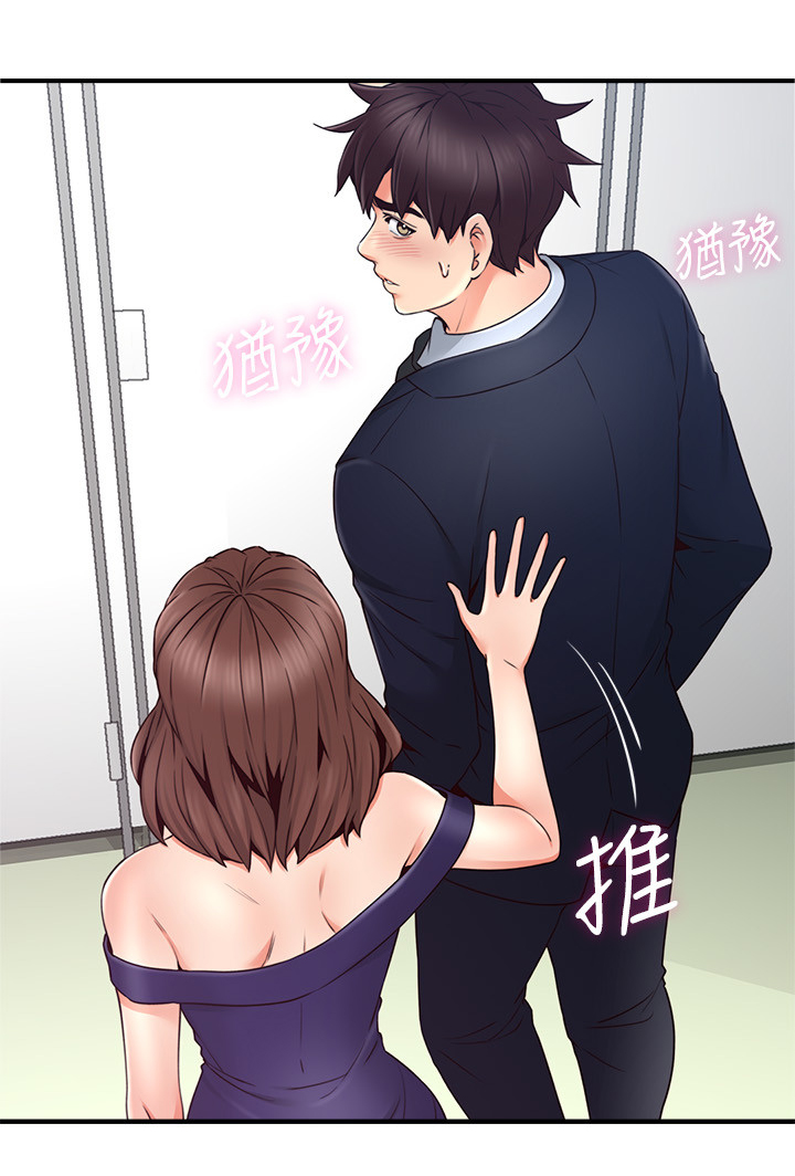 第46章：小心思3