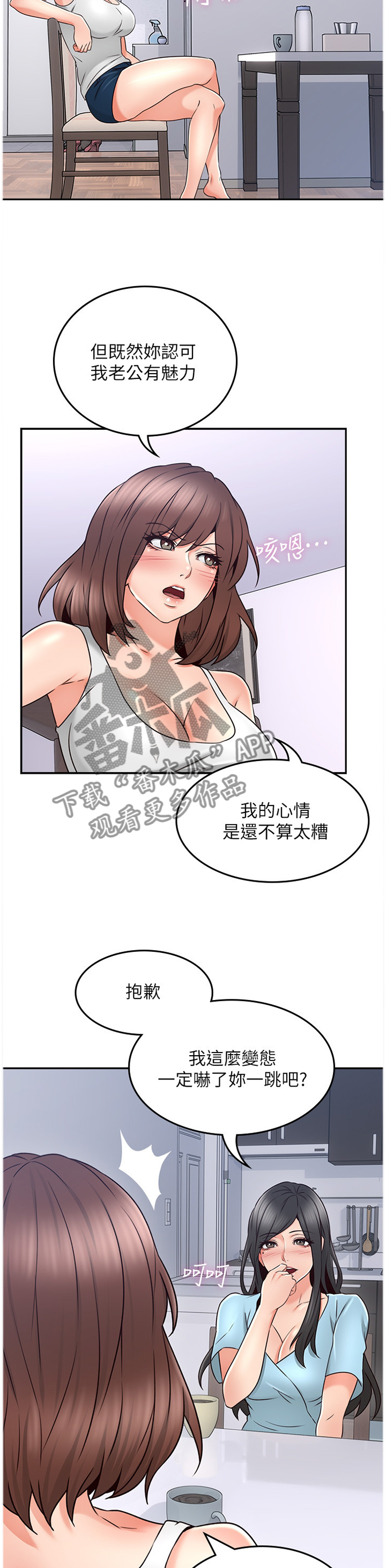 第81章：深陷其中6