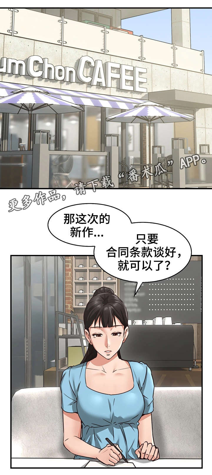 第15章：我在等你1