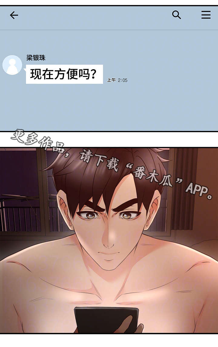 第34章：孤独5