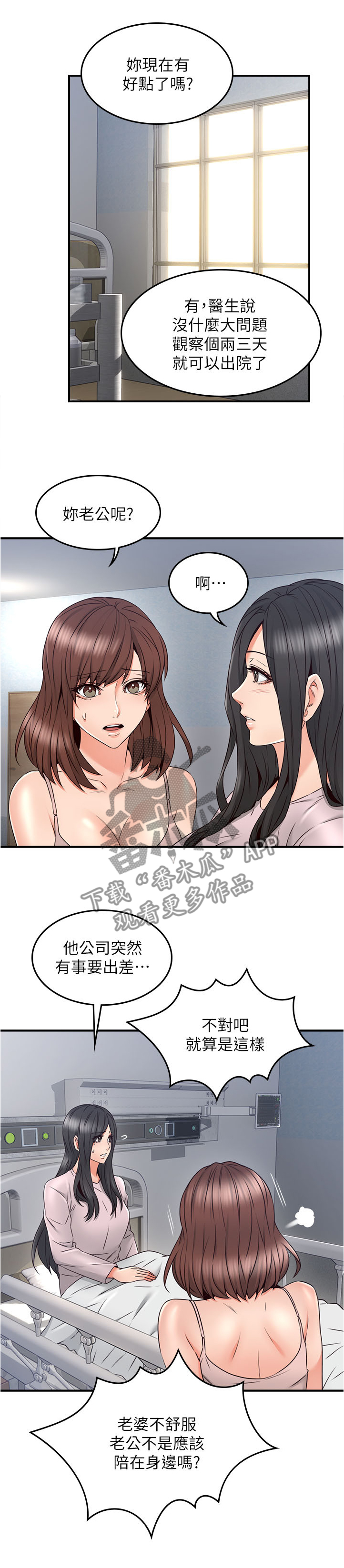 第55章：要看这个吗8