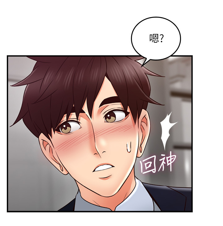第45章：抓现行1