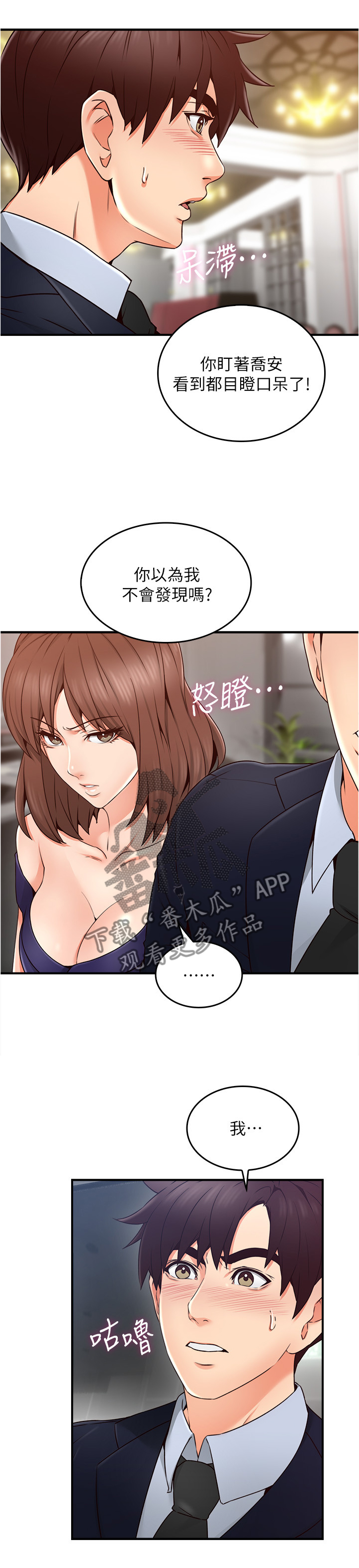第46章：小心思2