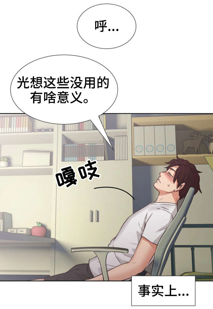 第2章：妻子13