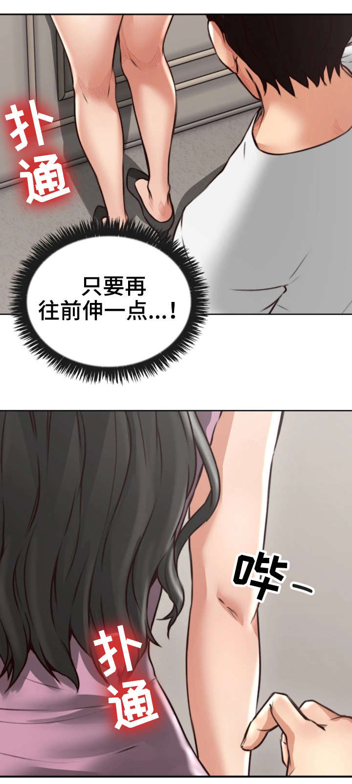 第3章：性感12