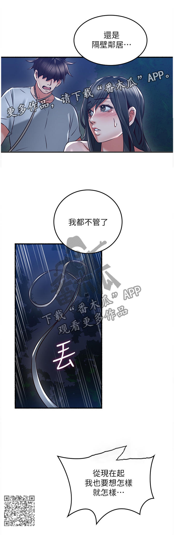 第92章：想怎么样就怎么样11