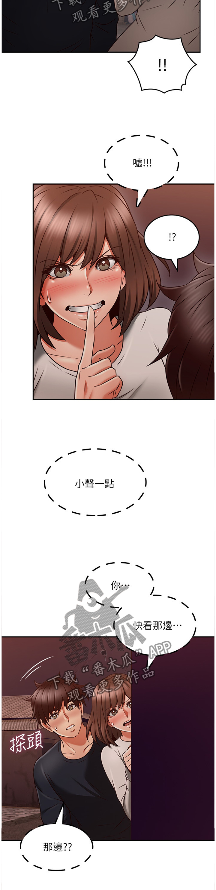 第78章：捷足先登6
