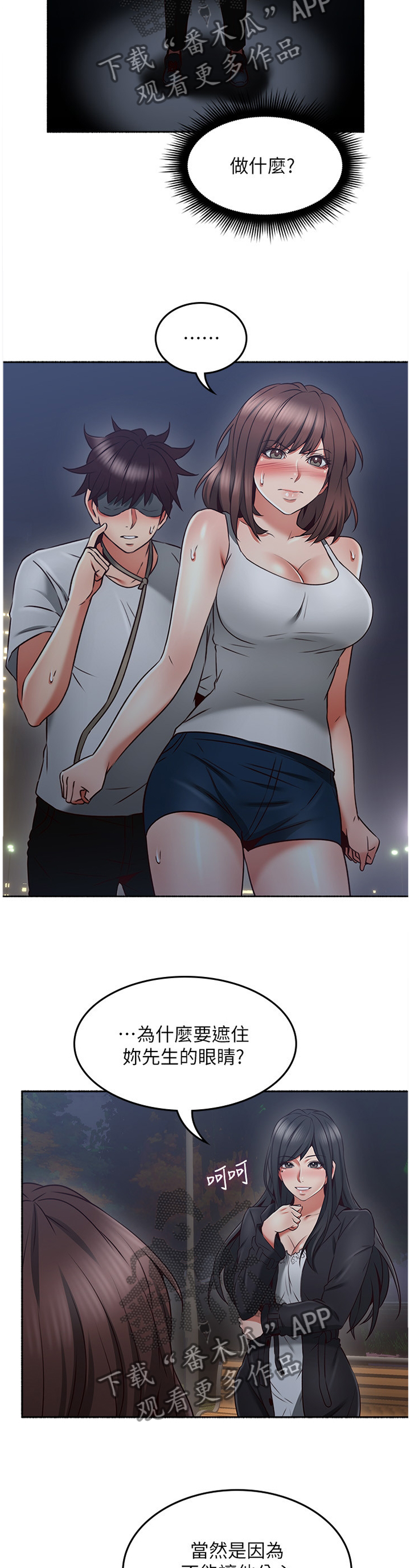 第85章：赴约10