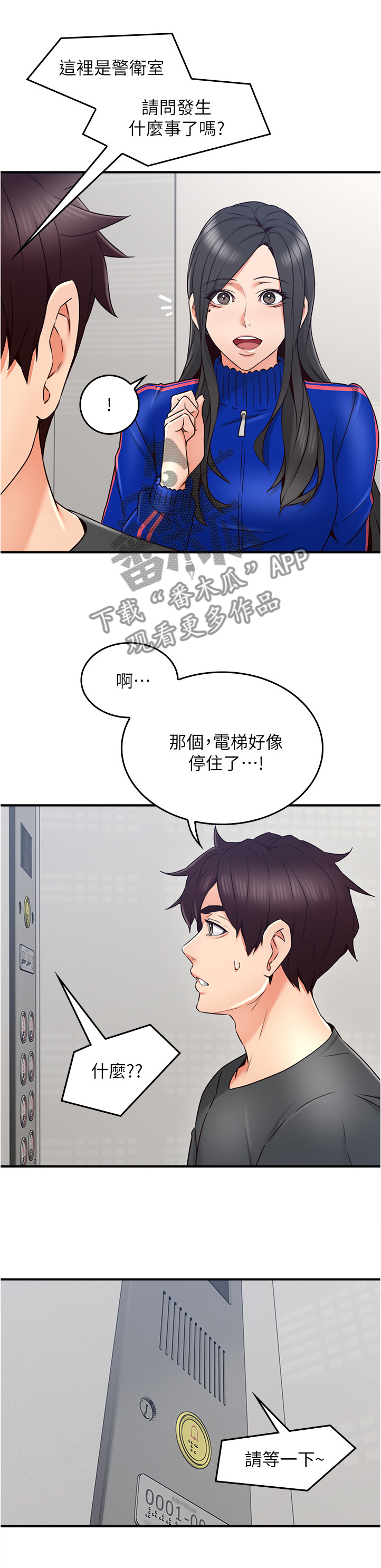 第51章：我有话对你说5