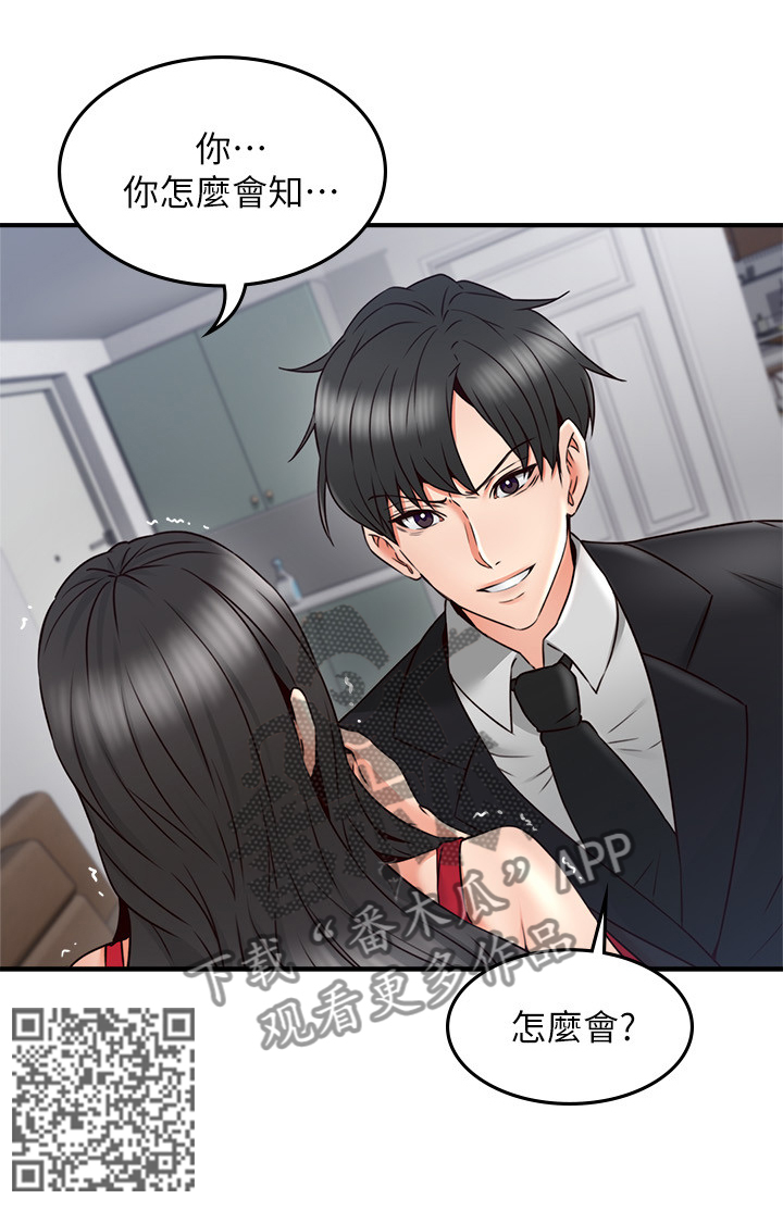 第56章：起因15
