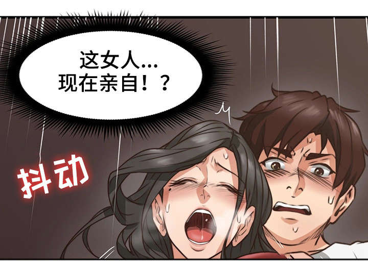 第12章：亲自21