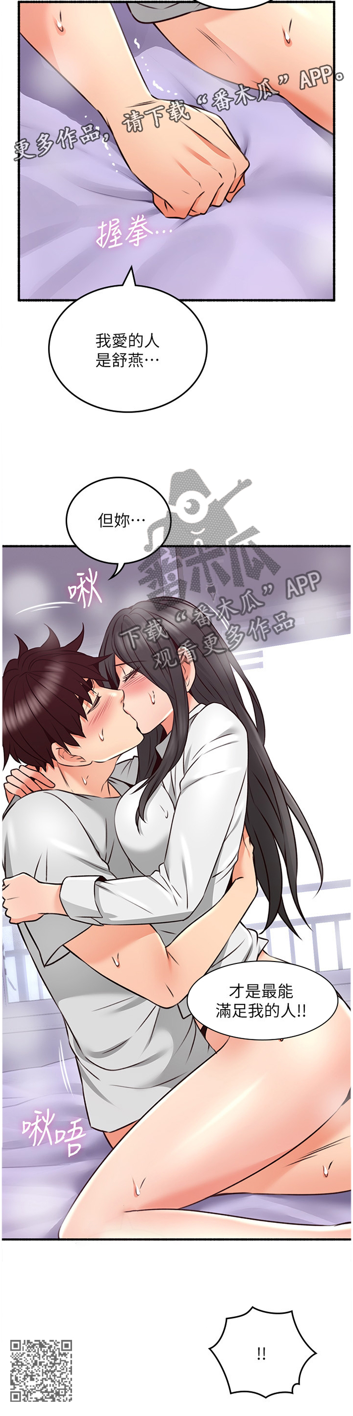 第96章：最满足的人11