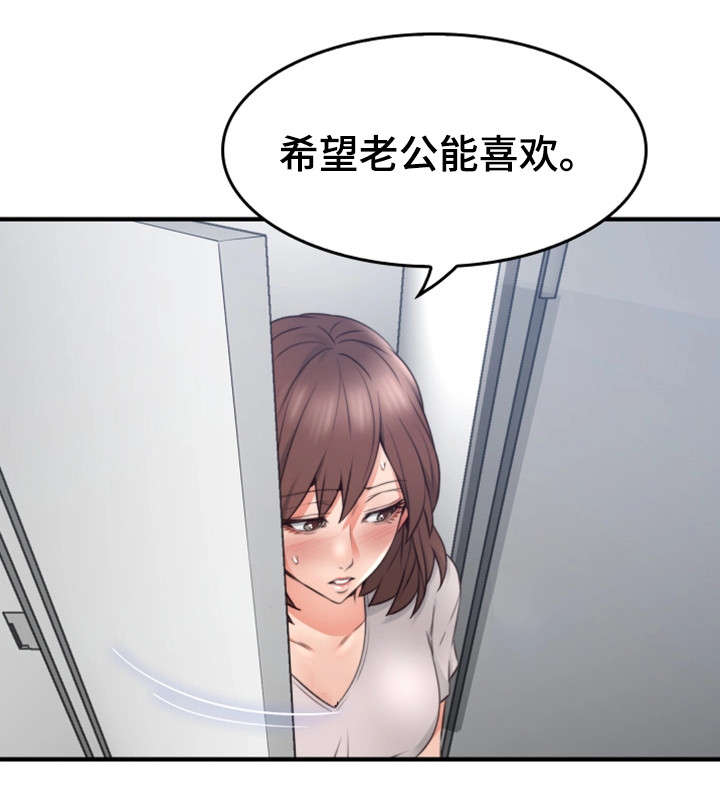 第33章：为了你5