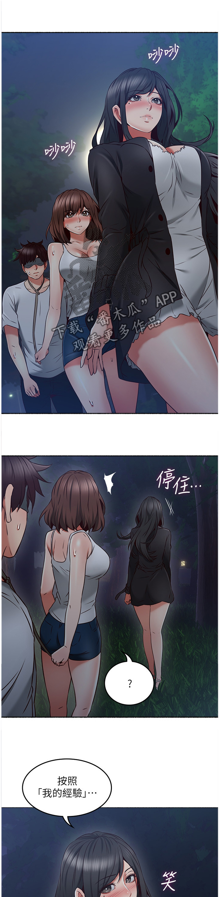 第86章：我明白你的感受0