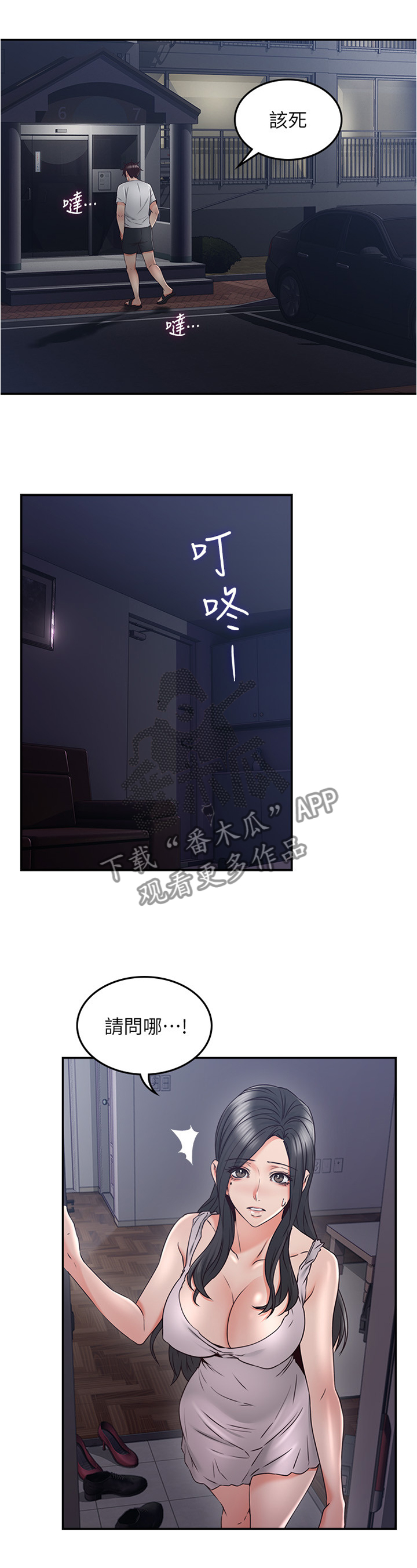 第60章：公园4