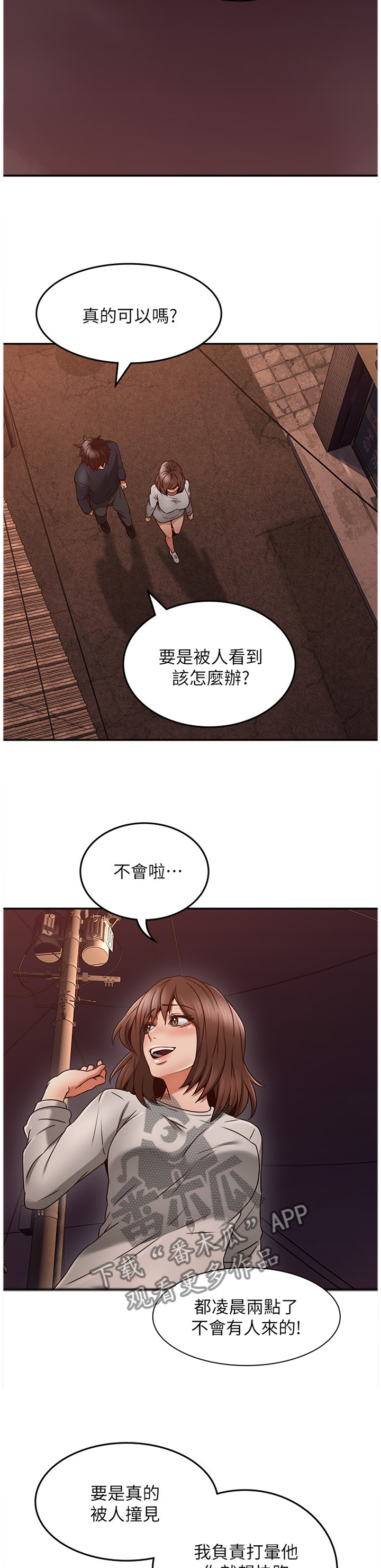 第78章：捷足先登3