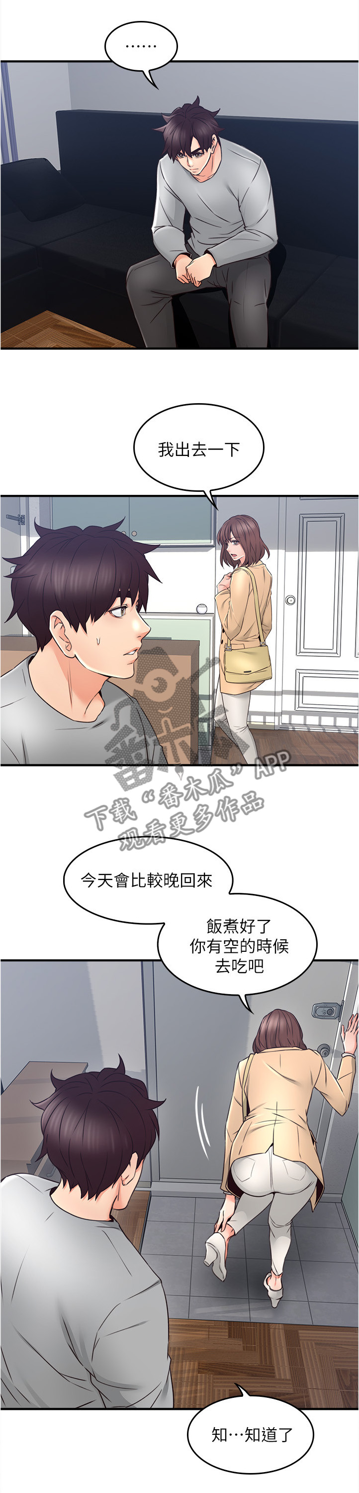 第42章：错认12