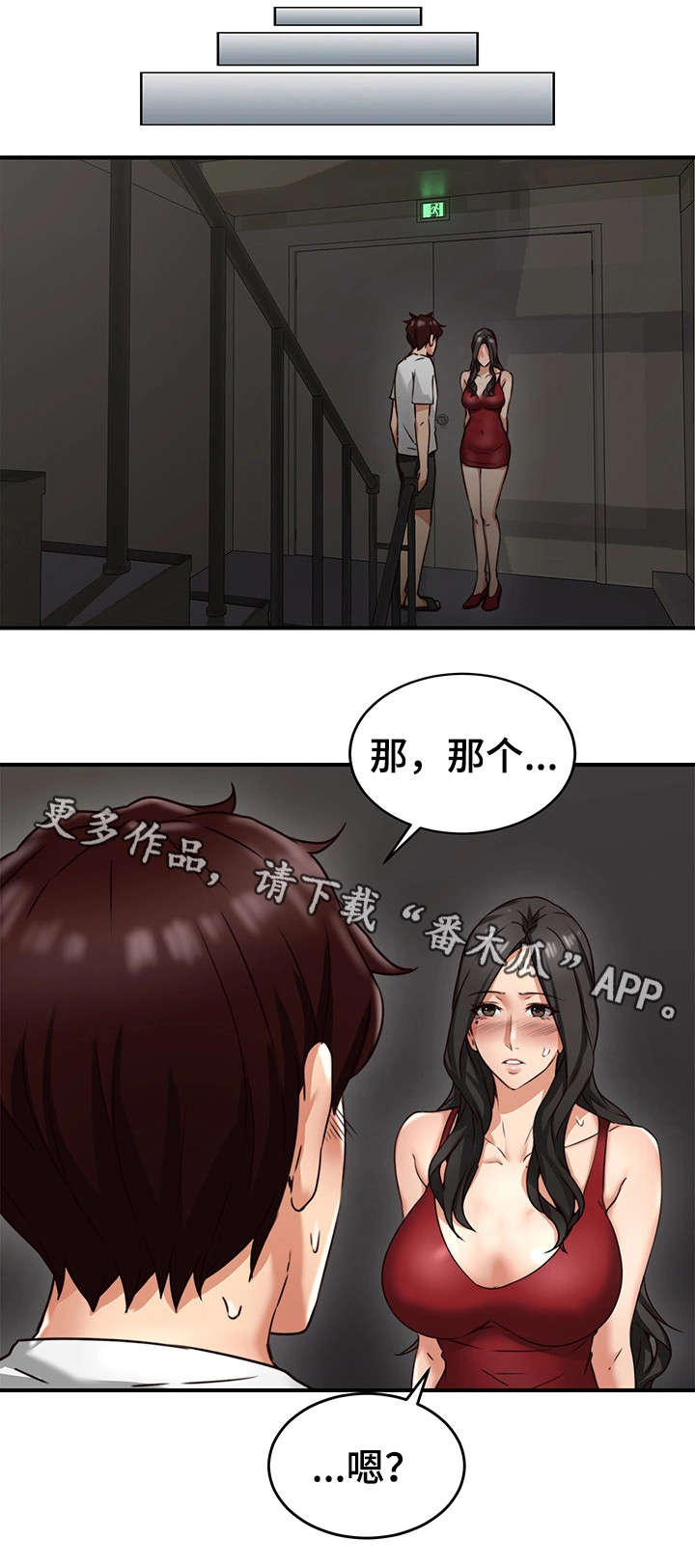 第14章：巡夜人13