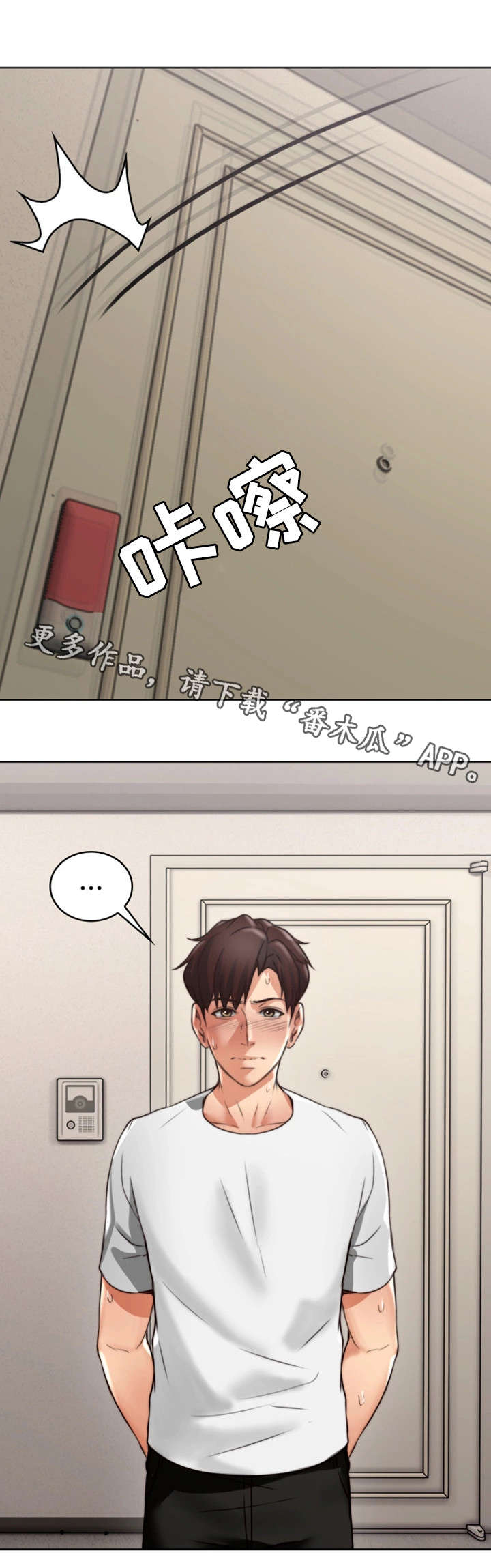 第3章：性感16