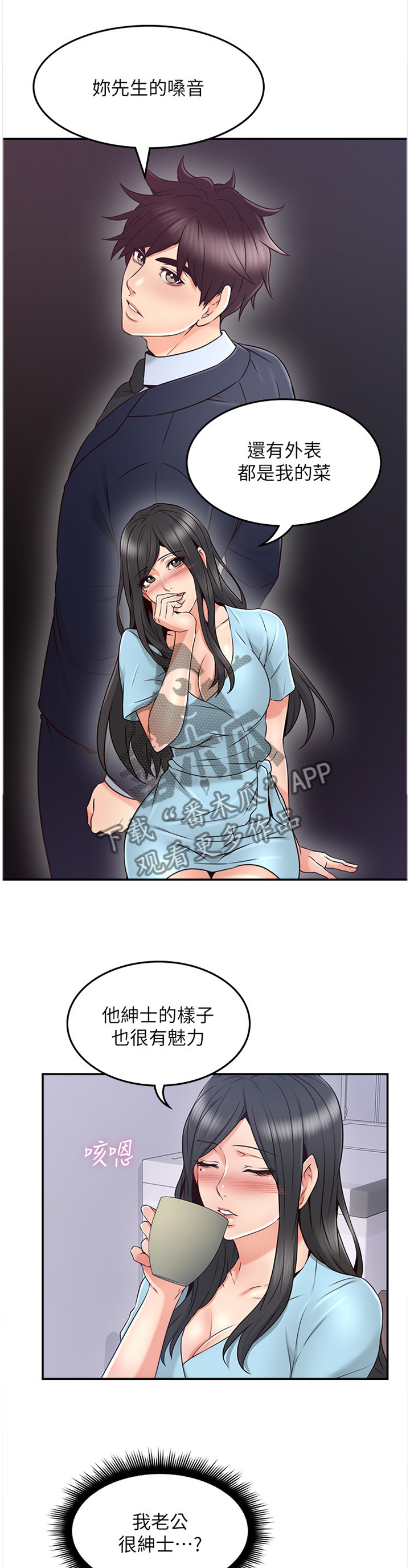 第81章：深陷其中2