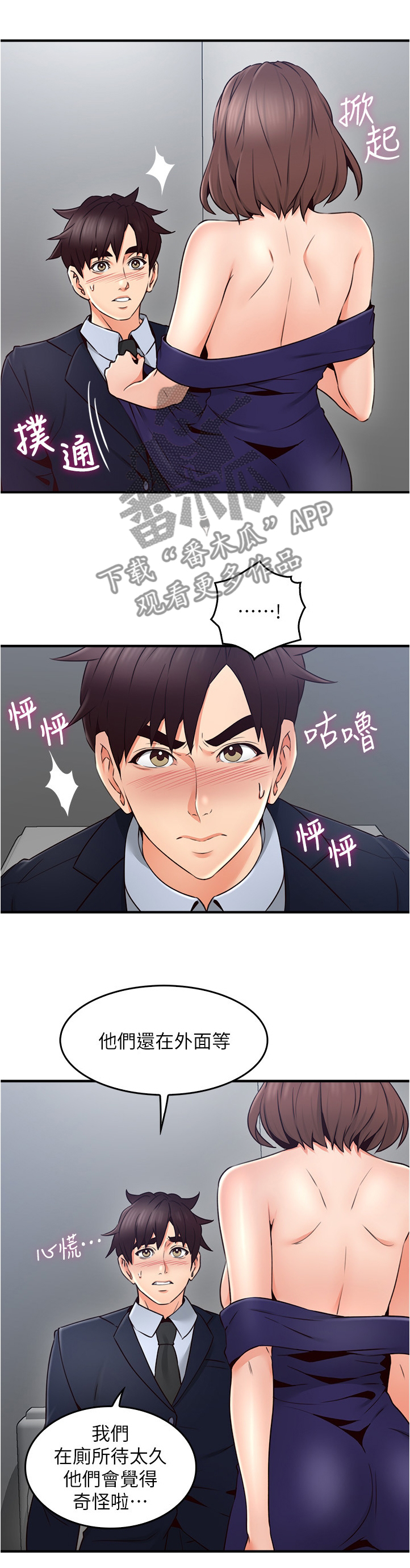 第46章：小心思11
