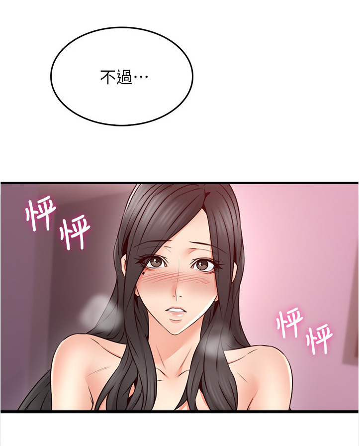 第43章：不在纠结13