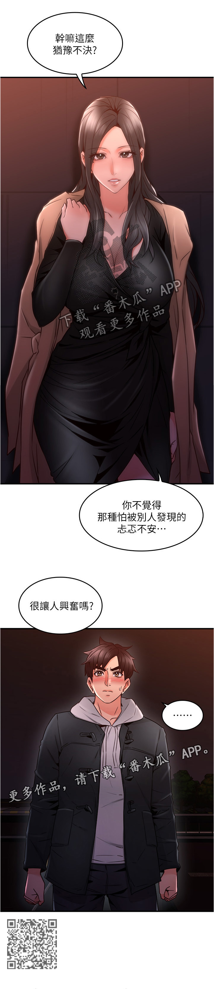 第38章：犹豫不决15