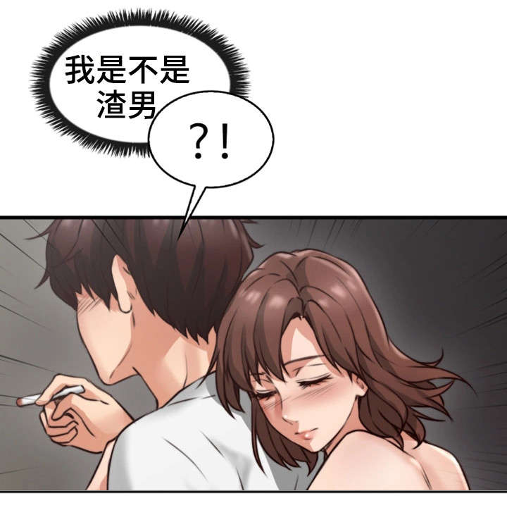 第4章：渣男23