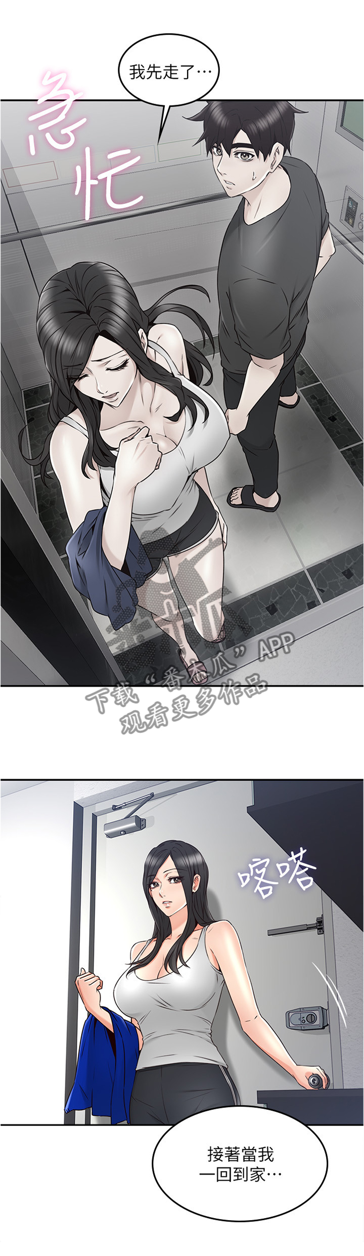 第58章：事故起因12