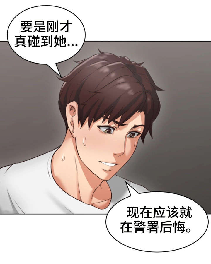 第3章：性感19