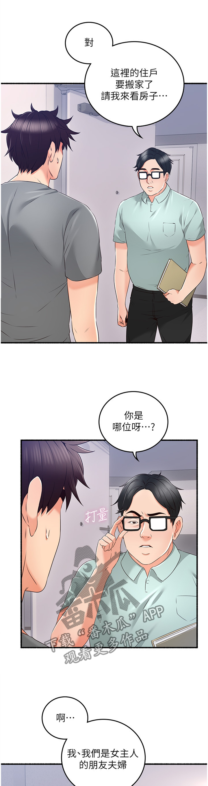 第104章：消失3