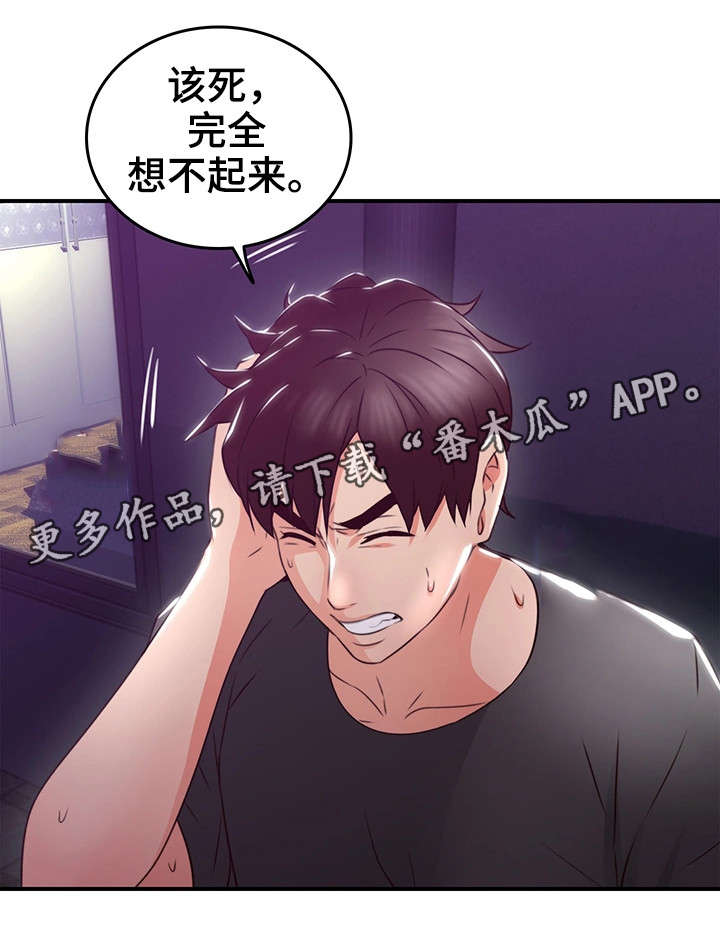 第26章：题材14