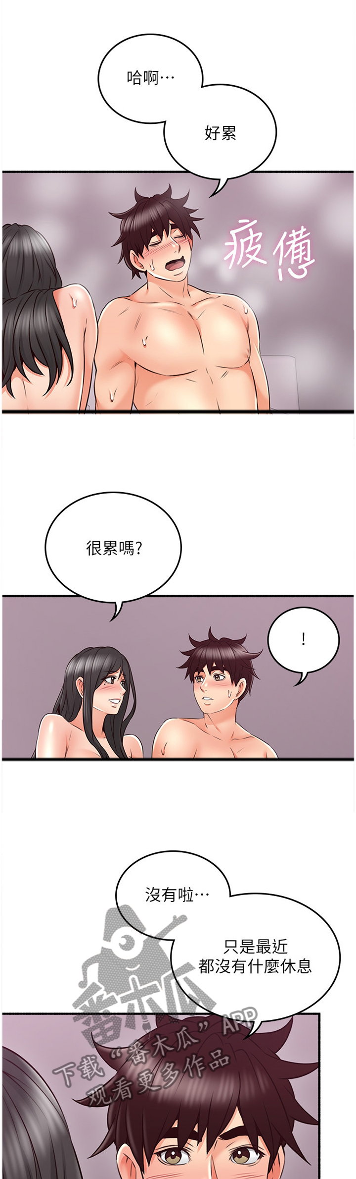 第98章：心平气和0