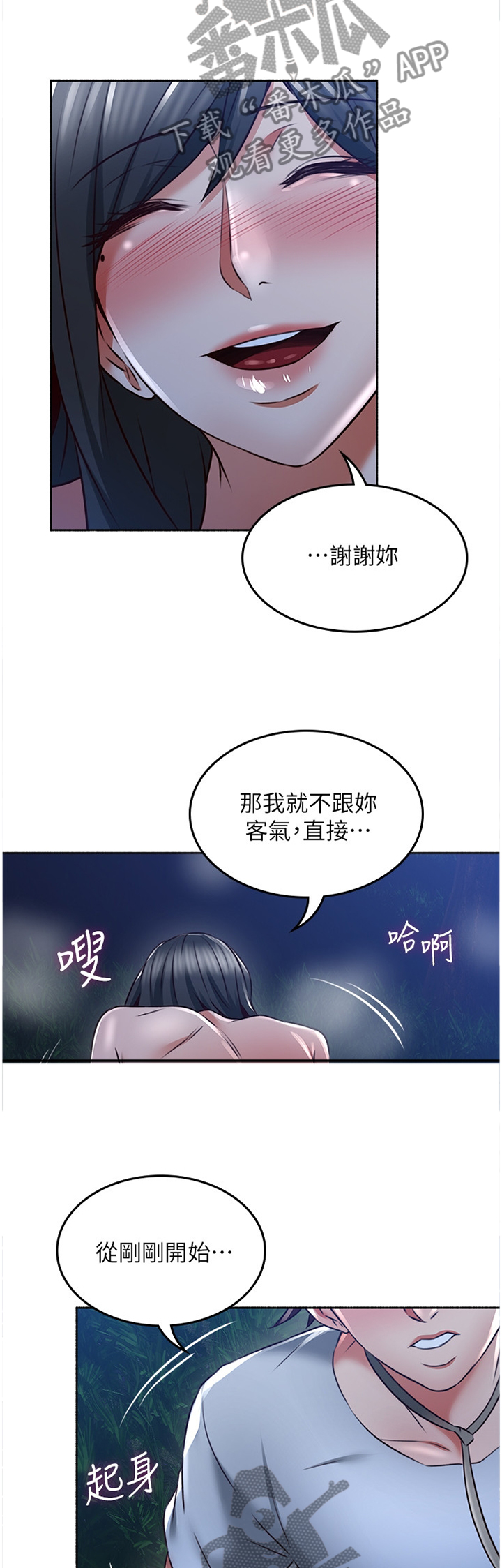 第92章：想怎么样就怎么样9