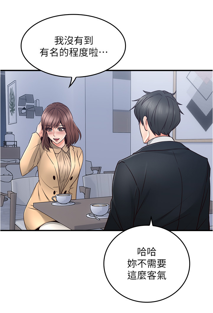 第44章：饭局1