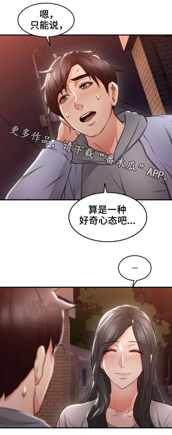 第27章：心跳加速2