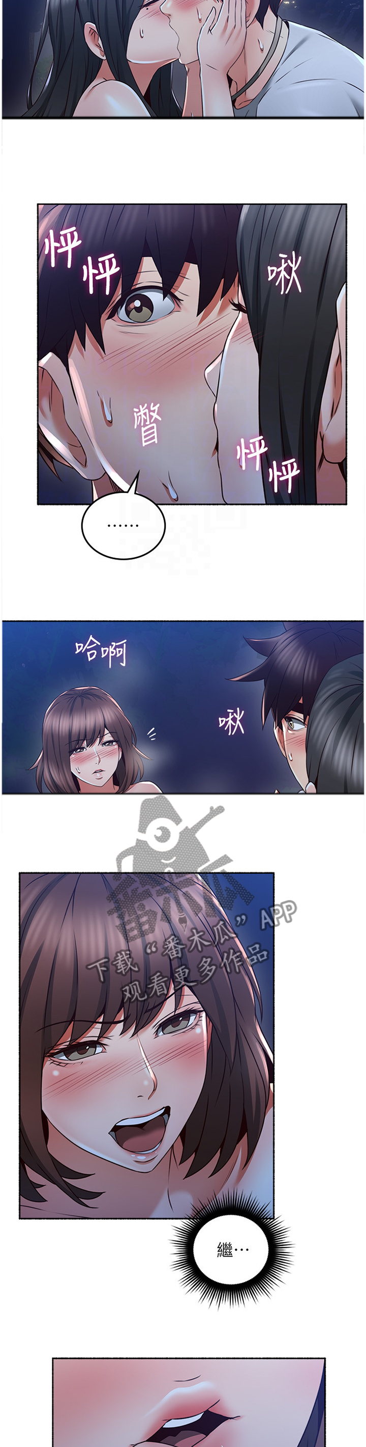 第90章：最夸张的一件事3