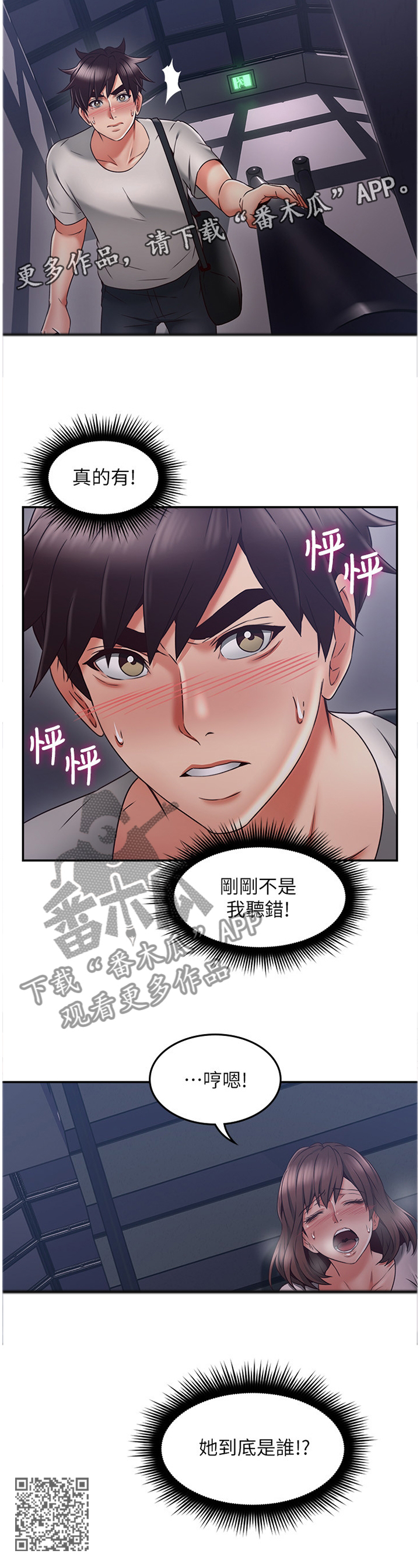 第74章：幻听10