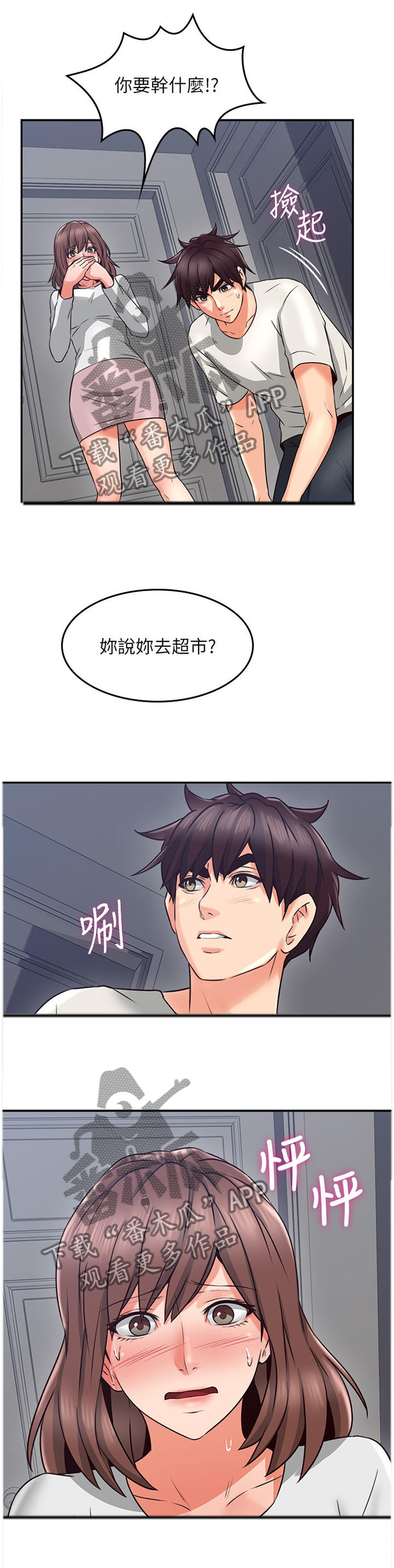 第76章：我全都看到了8