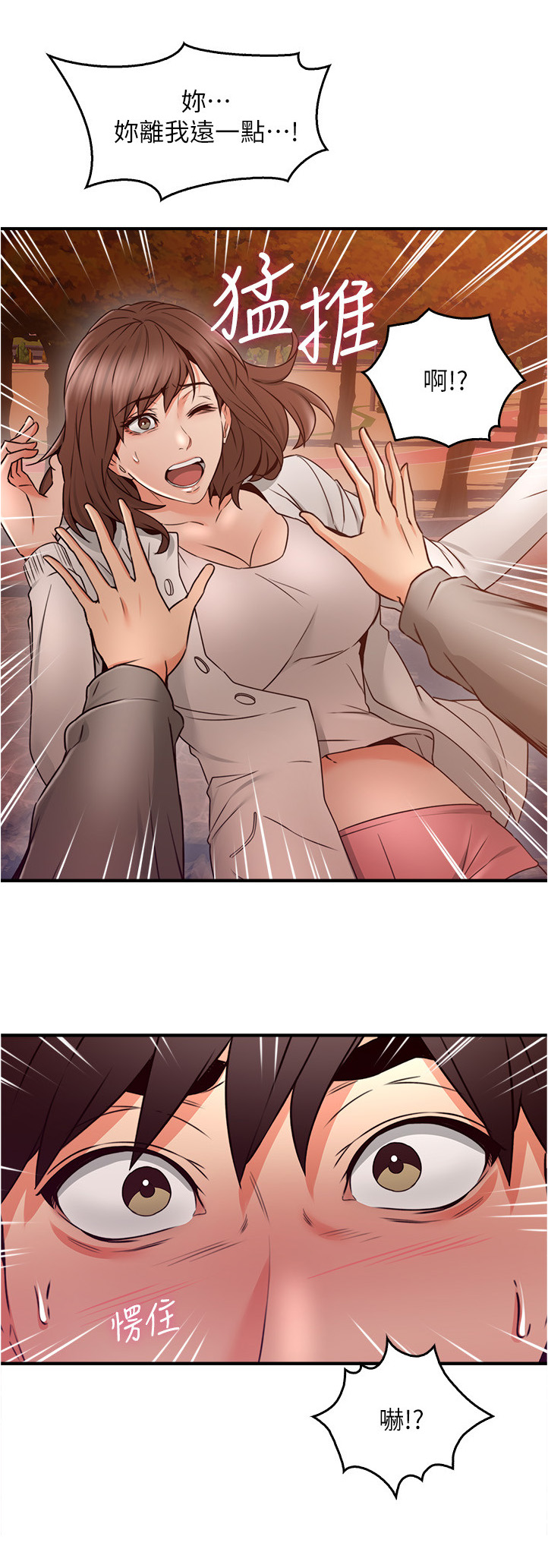 第42章：错认4