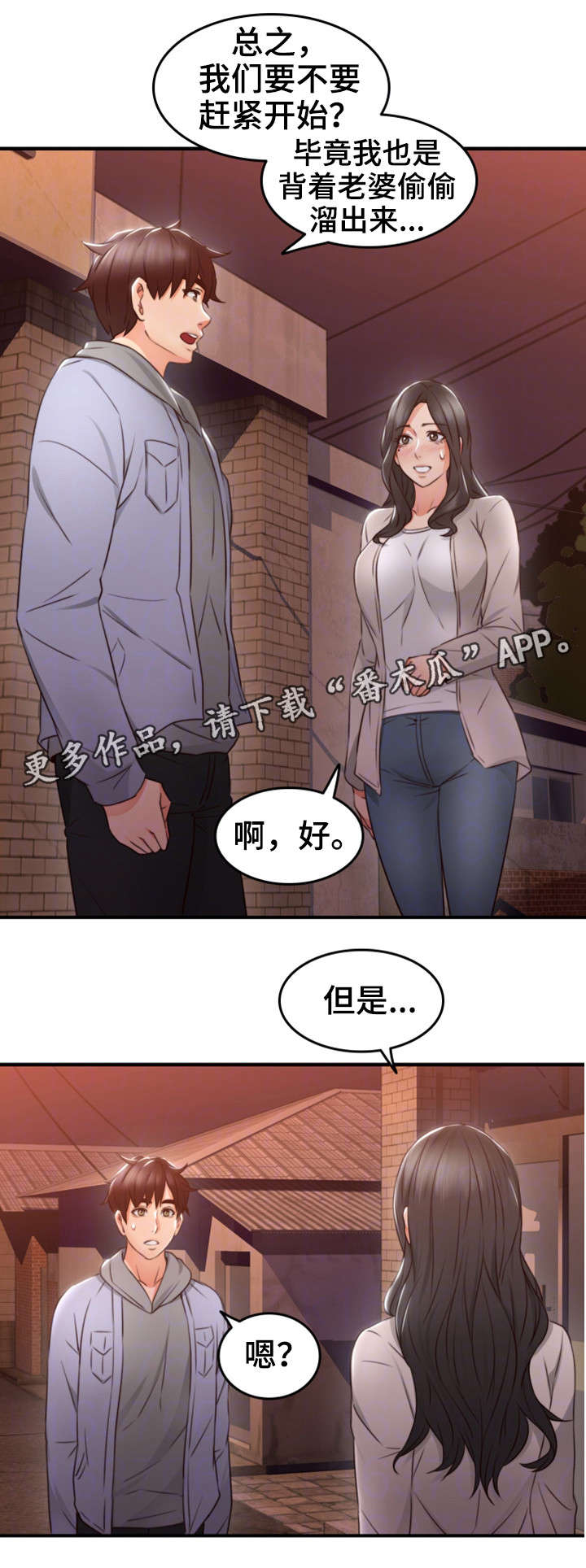 第27章：心跳加速3