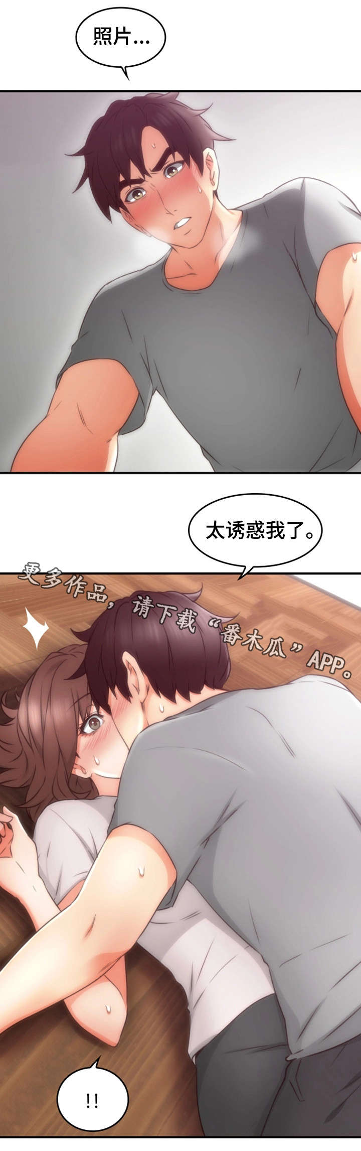第33章：为了你18