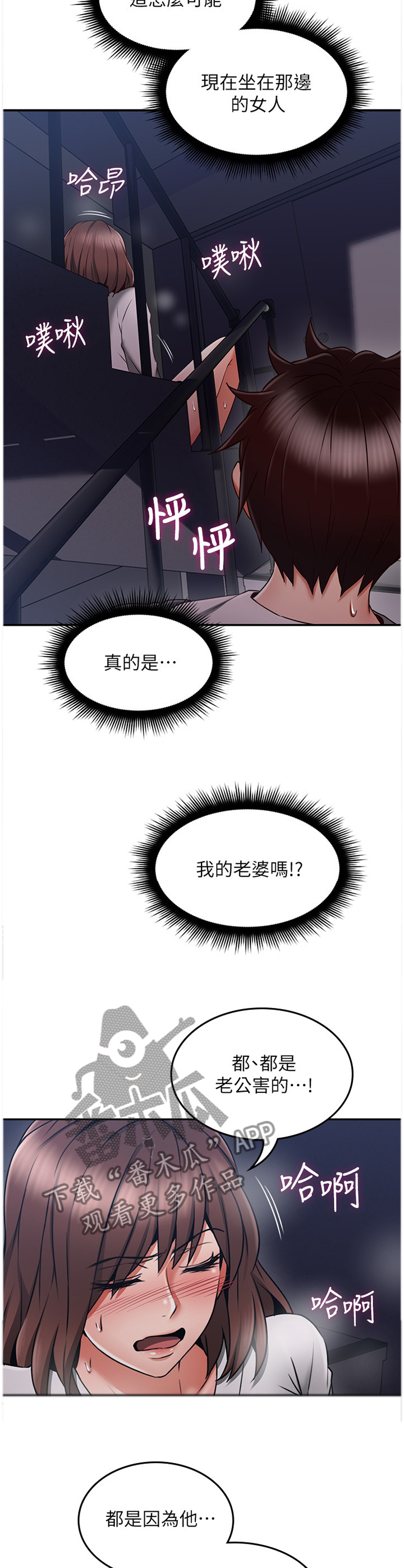 第75章：小说里的女人2