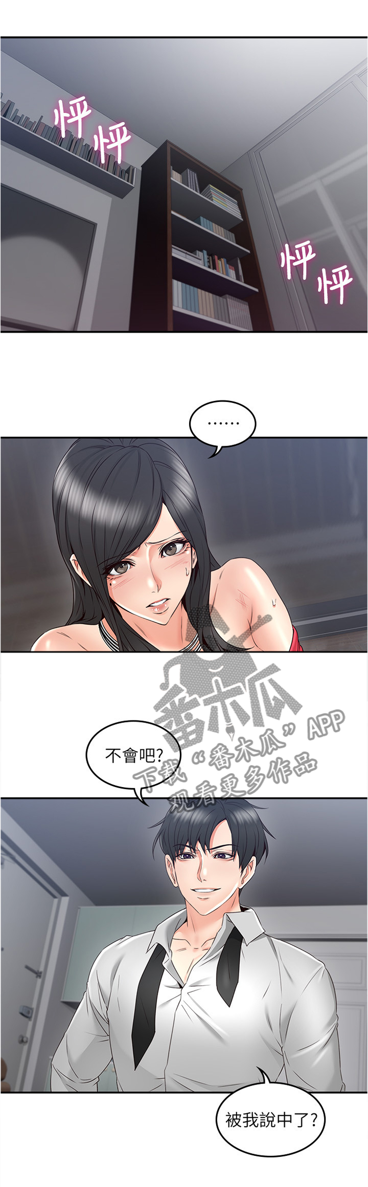 第58章：事故起因0