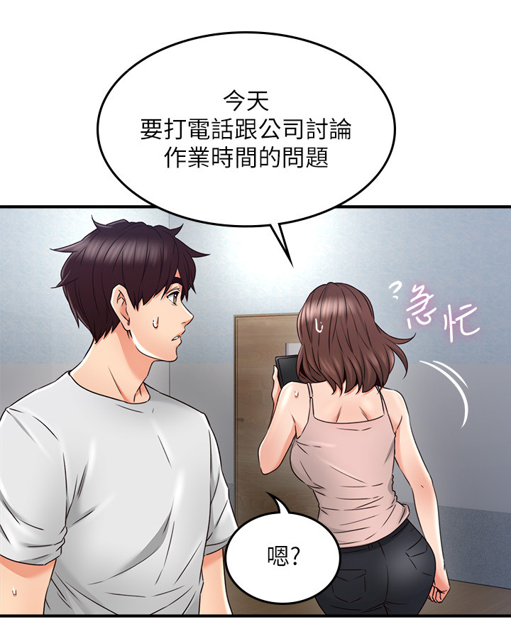 第55章：要看这个吗11